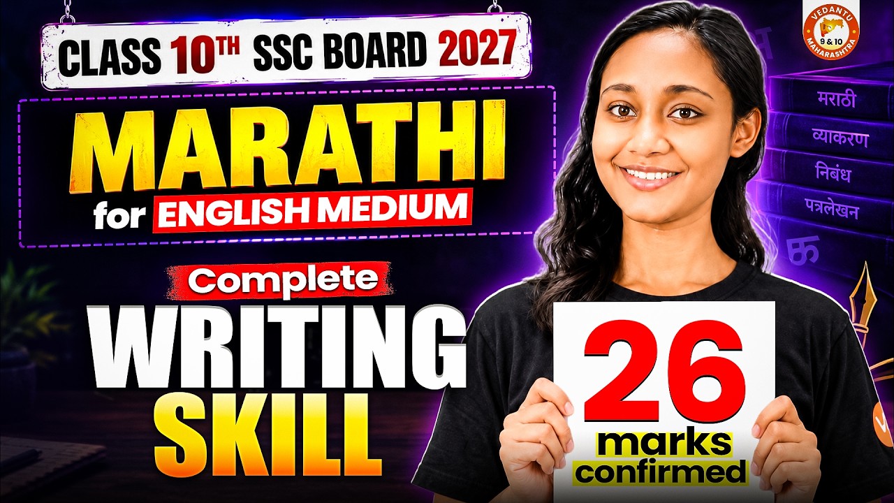 Class 10 SSC Board 2027 - Complete Marathi Writing Skills 1st Term Complete Syllabus | Suhani Mam