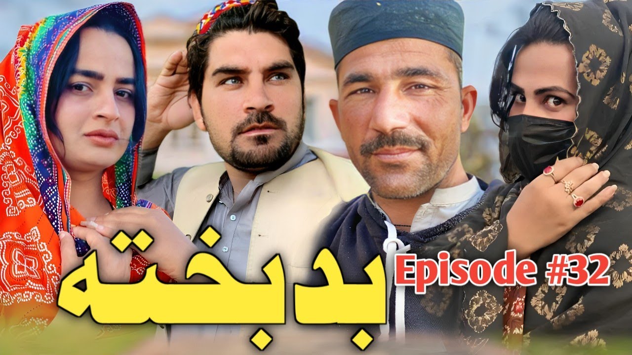 Bad Bakhta [ EP 32 ] Funny Video By Sheena Vines