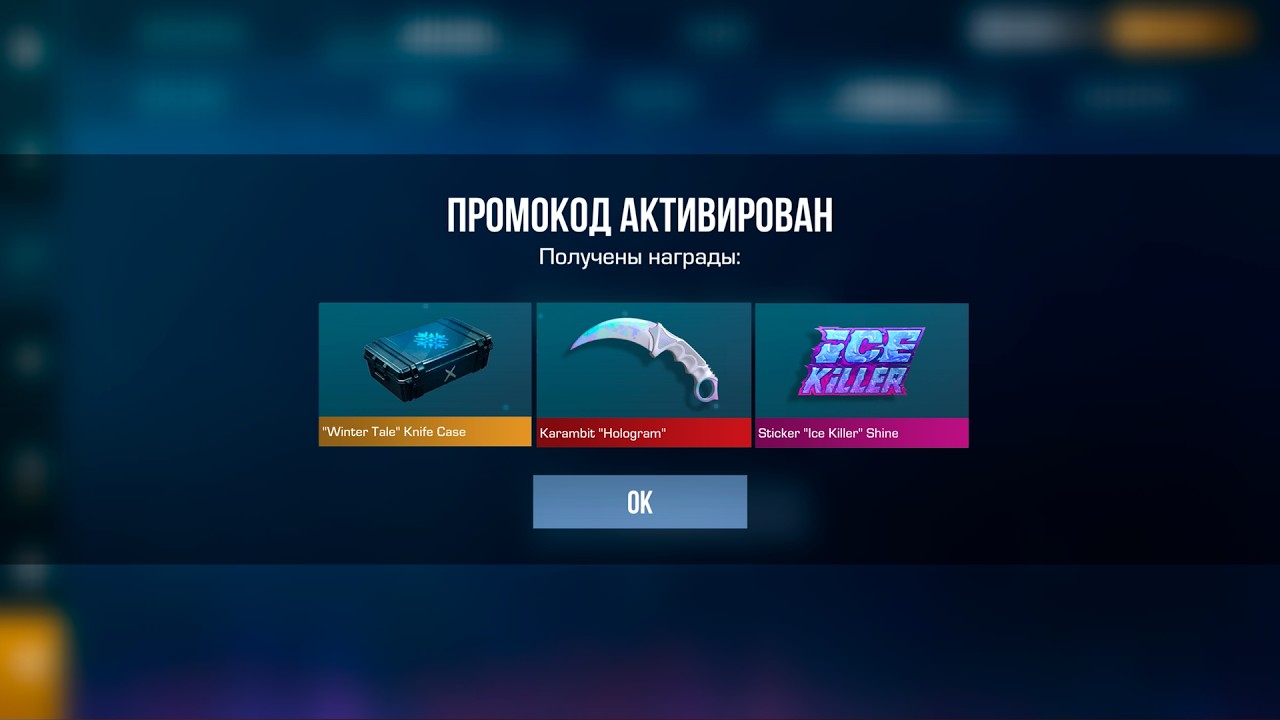 НОВЫЕ РАБОЧИЕ ПРОМОКОДЫ В СТАНДОФФ 2 0.38.0 БЕСКОНЕЧНЫЙ ПРОМОКОД В STANDOFF 2