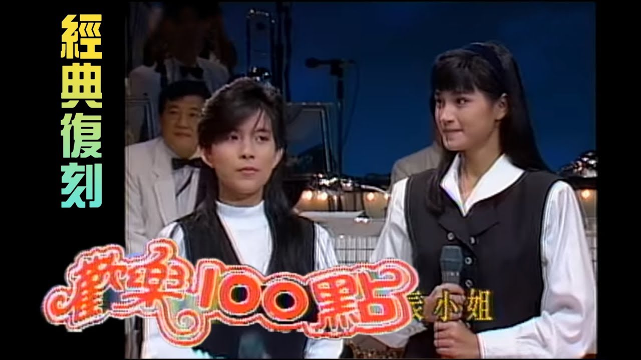 陽帆生動模仿謝雷張菲笑翻 沈文程偏門式寫歌無緣金曲獎【歡樂100點】EP92 張菲 沈文程 陽帆 林慧萍 方季惟 千百惠 林良樂 何篤霖 高明駿 周治平 金素梅 池秋美@ctvent_classic