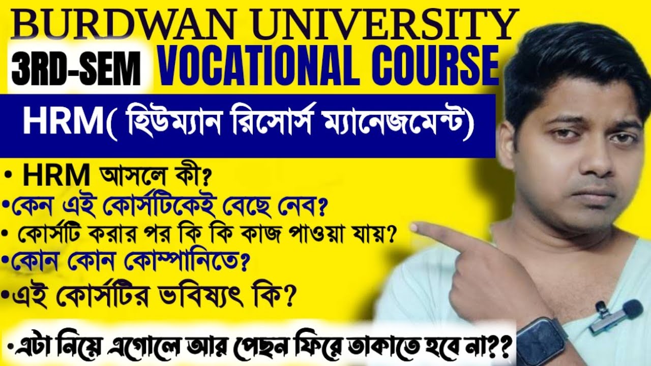 BA 3rd Sem HRM VOCATIONAL COURSE Details Burdwan University 2024।।#Vocational HRM Course NEP 2020।।