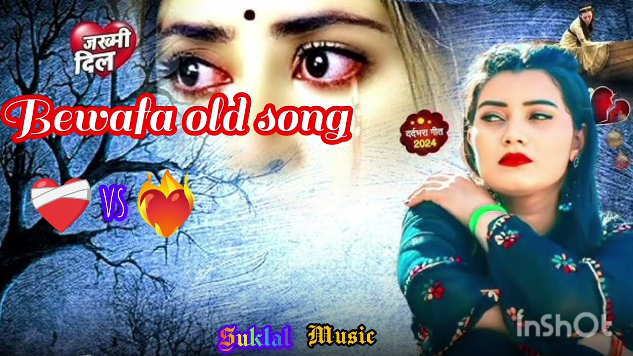 Bewafa nagpuri song 2026💔 दिल में दर्द जख्म 🎶 suklal music 🎶