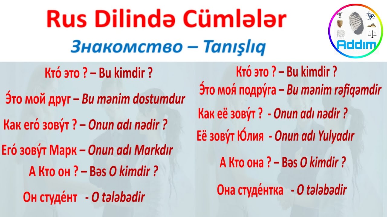 Rus Dilində Cümlələr | Rus Dilində Tanışlıq Üçün Faydalı Cümlələr| Русский Язык Знакомство |#rusdili