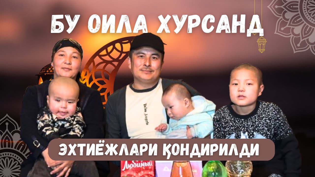 БУ ВИДЕОНИ КЎРИНГ! ШУКУР ҚИЛИНГ! ИБРАТ ОЛИНГ!