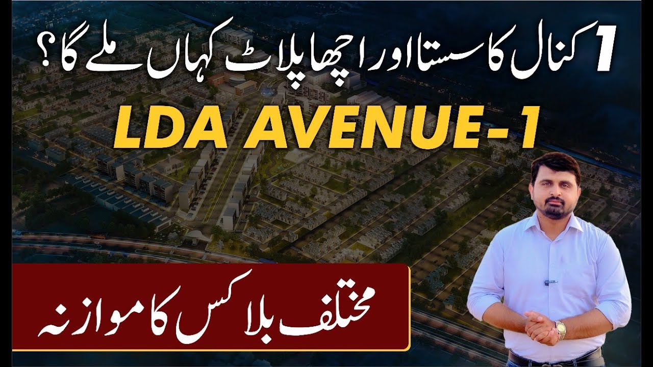 1 Kanal Plots Rates in LDA Avenue 1 Block Wise | Best Blocks For 1 Kanal | Raiwind Road