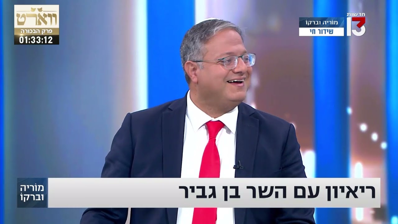 צפו בראיון הסוער של השר בן גביר אצל מוריה וברקו