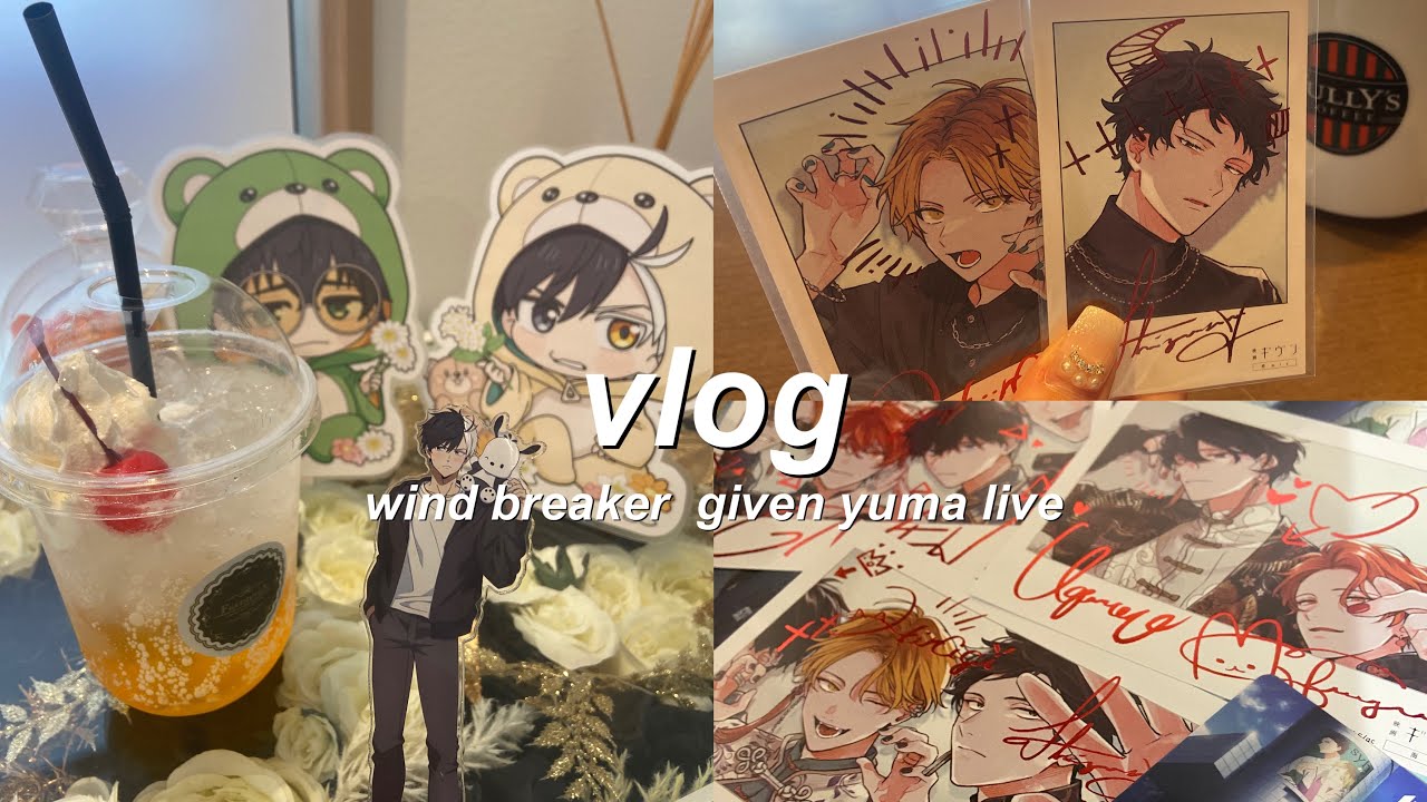 [vlog] オタクの3日間 ‎🤍‎￤WIND BREAKER￤ギヴン￤ライブ￤
