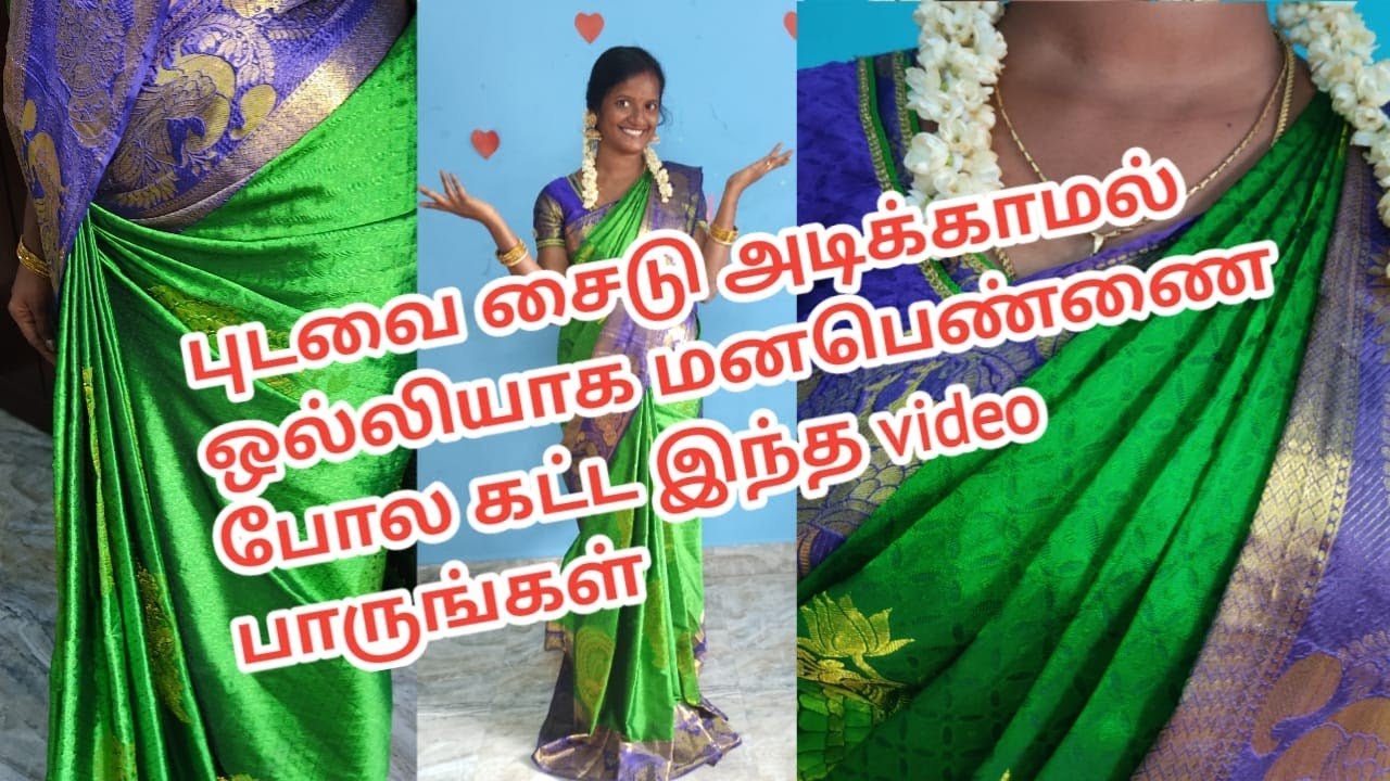 how to wear saree step by step in tamil/drape saree in tamil/புடவை கட்டுவது எப்படி/ponmagal veedu