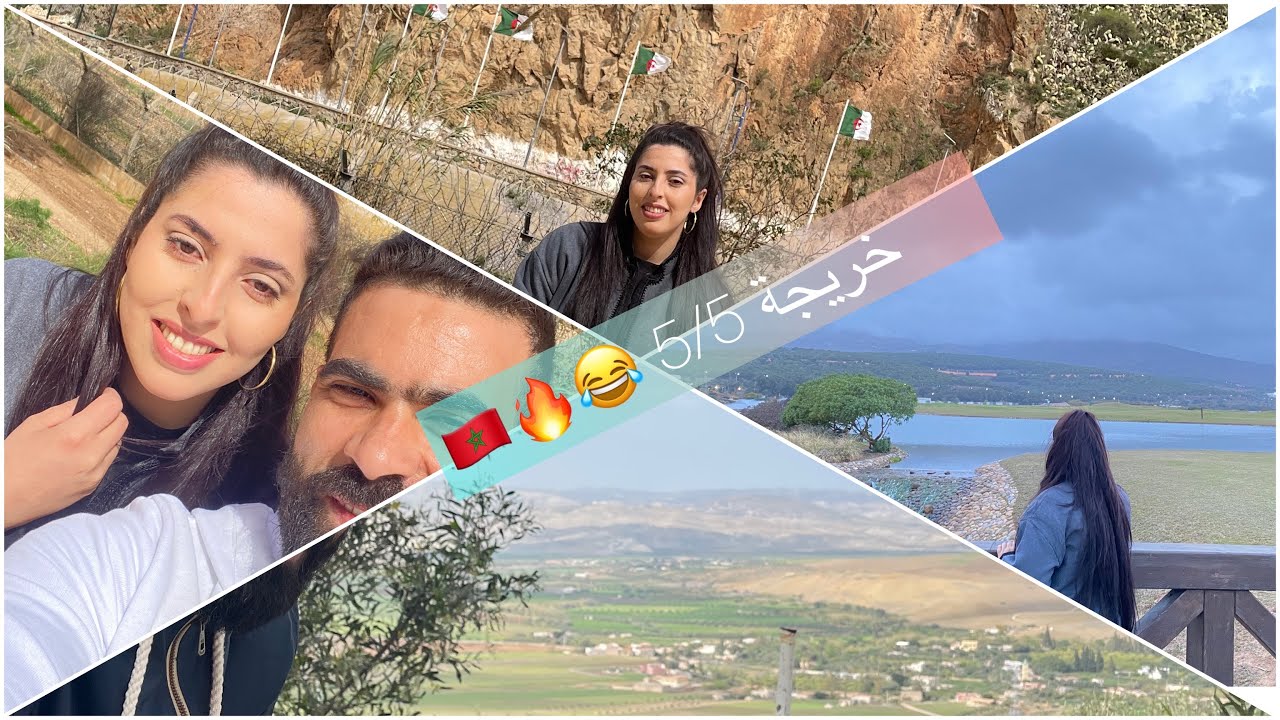 جمال المغرب 🇲🇦 من طنجة العالية الى الناضور العزيزة مناظر خلابة فيديو رفقة العائلة
