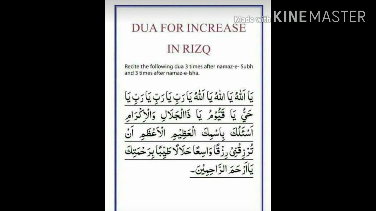 Dua for increase in RIZQ