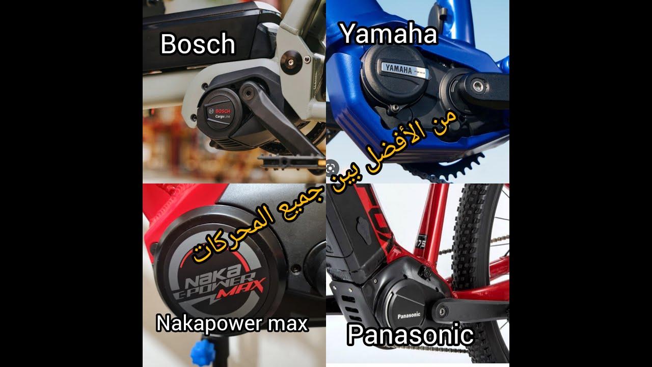 أهم معلومة على محرك الدراجة الكهربائية (couple NM )🚵‍♂️