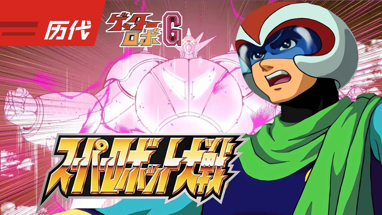 機戰|歷代:蓋塔龍(ゲッタードラゴン)閃光沖擊，機戰歷代進化軌跡和武器介紹|CM收藏夾|