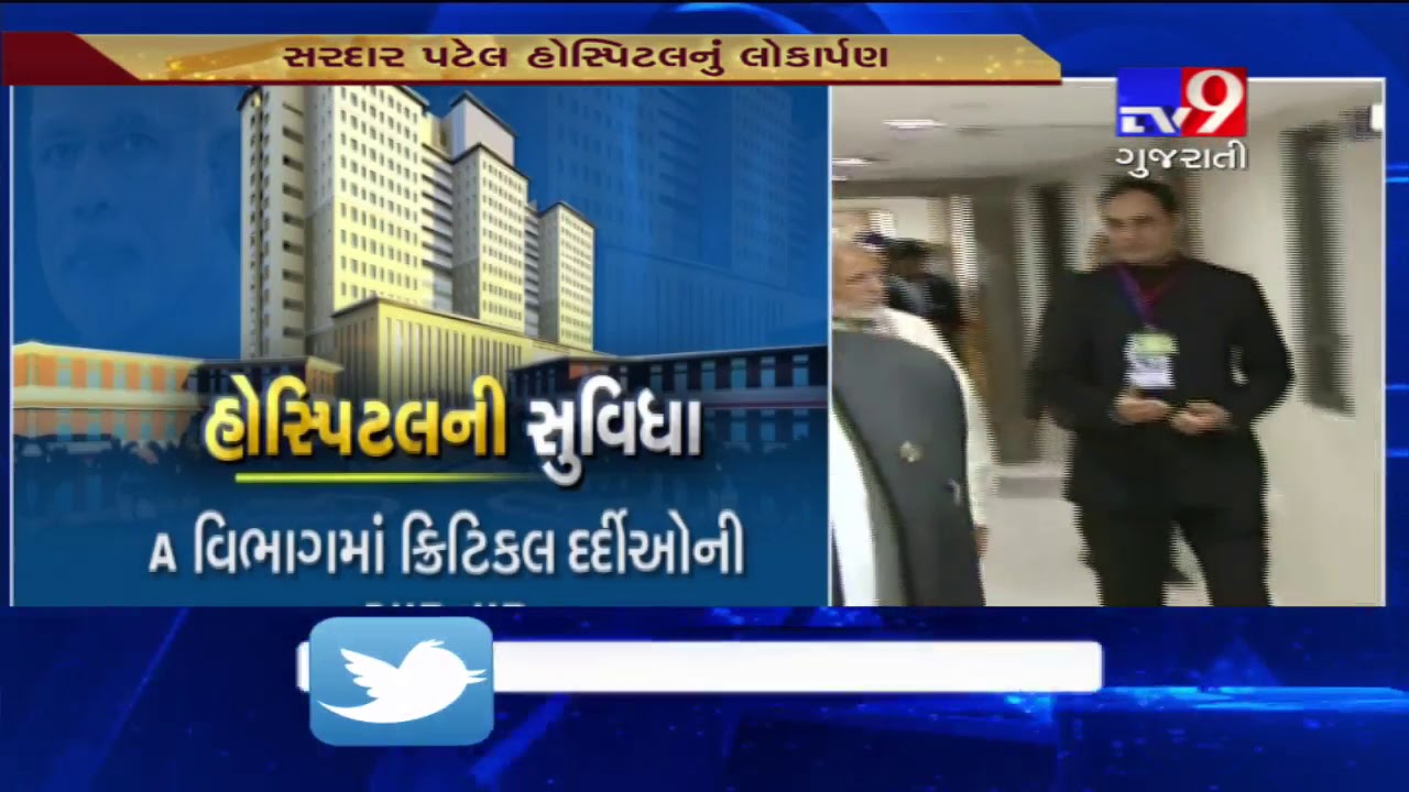 PM Narendra Modi reviews infrastructure of SVP hospital before it's inauguration- Tv9