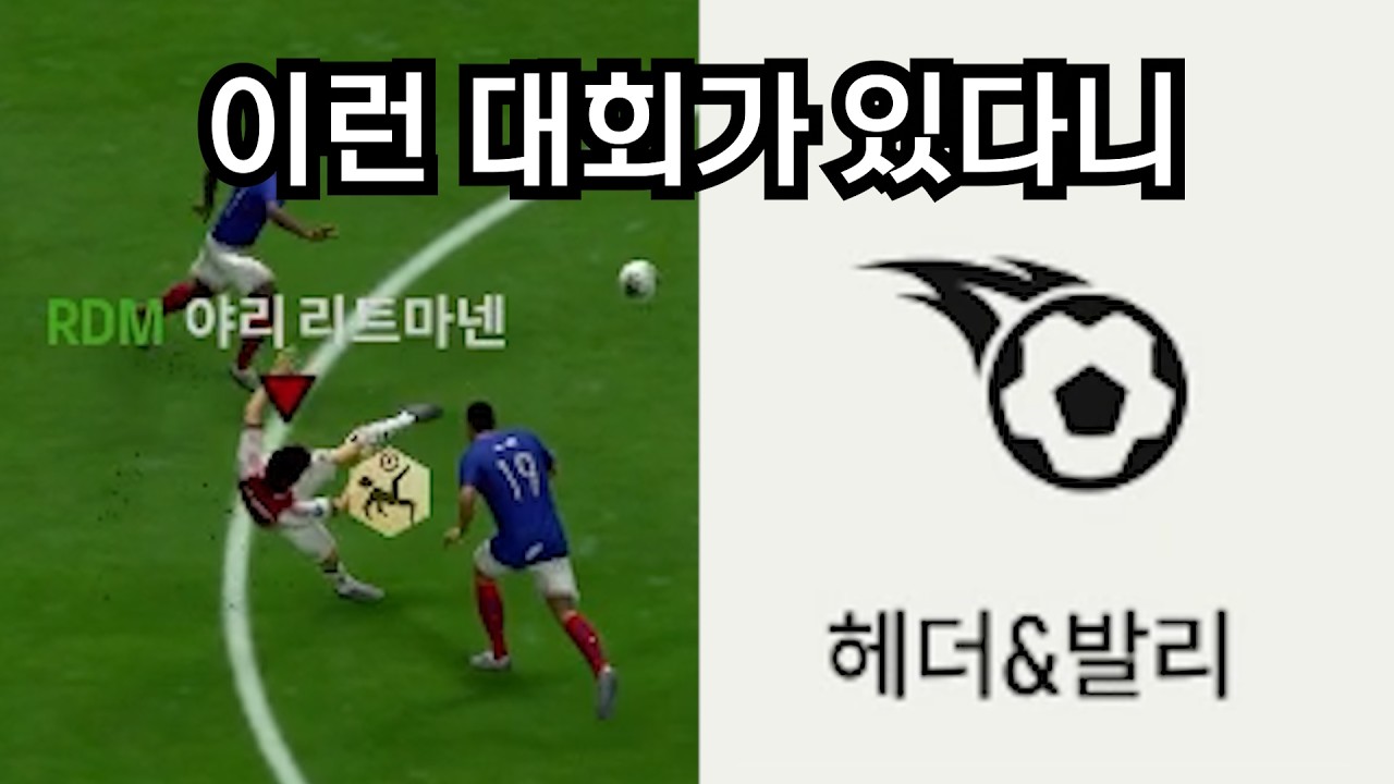 아크로바틱으로 대회 캐리했습니다