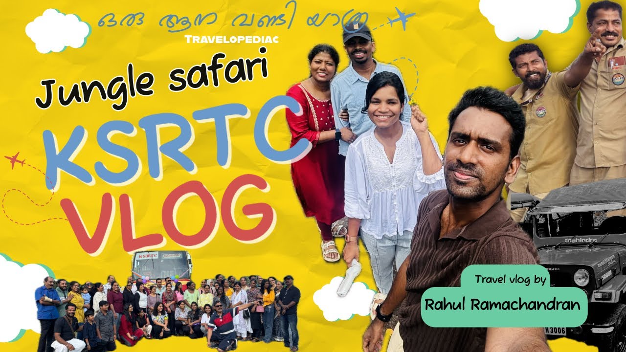 KSRTC BUDGET TOURISM I  മാമലക്കണ്ടം Package I ഉല്ലാസയാത്ര I  I Jungle Safari  I