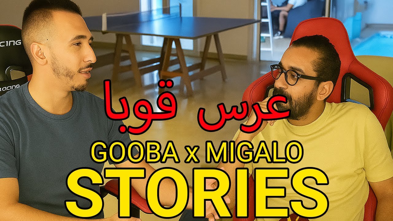 [GOOBA STORIES] GOOBA x Migalo - عرس Gooba | Tunisian Streamers Videos