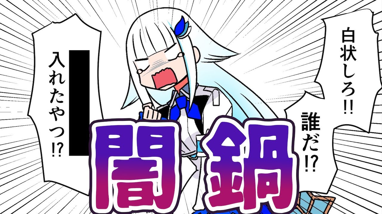 【漫画】VTuberが闇鍋したら地獄だった〈閲覧注意〉【マンガ動画】【アニメ】にじさんじ☆ぷちさんじ
