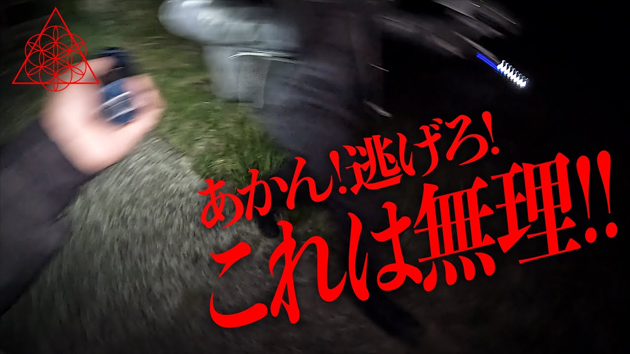 撮影続行不可の事態！本当にあった忌地の廃牧場スペシャル。※最恐危険地帯※
