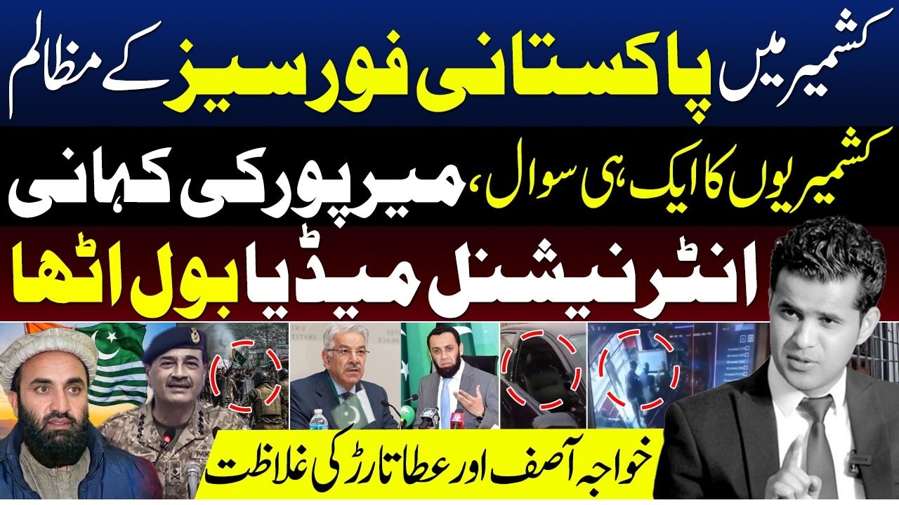 The Untold Truth: International Media Speaks Up on Kashmir and Mirpur Story