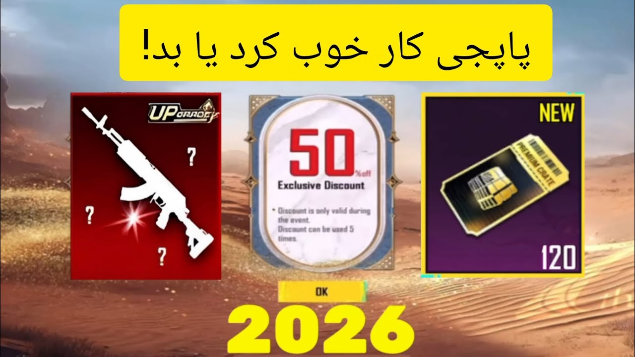 جوایز پریمیم کریت😱سلاح جعبه طلایی 🔥 تخفیف متیک فورج و امدن دو سلاح قدیمی😱#notimegaming 