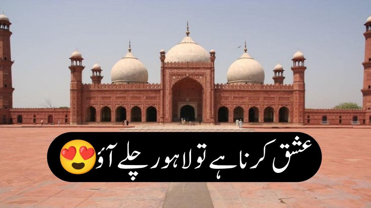 Lahore | Urdu Poetry | MeaningfuL PoetrY | Pakistan