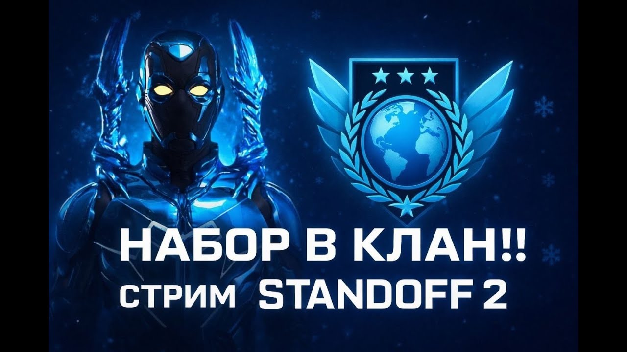 СТРИМ СТАНДОФФ 2 .НАБОР В КЛАН! ЗАХОДИ ТУТ НЕ СКУЧНОЮ. ДЕЛАЕМ КОНТЕНТ#shorts