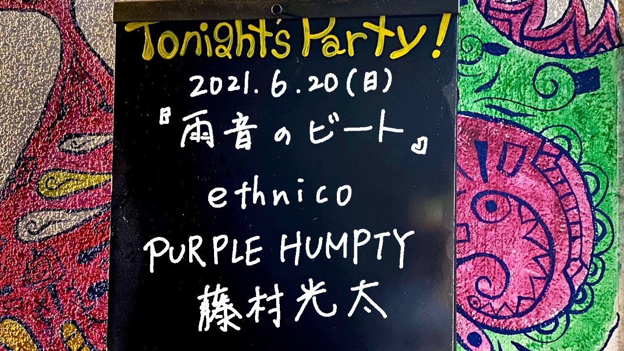 藤村光太 / PURPLE HUMPTY / ethnico @livehouse nano 2021.6.20