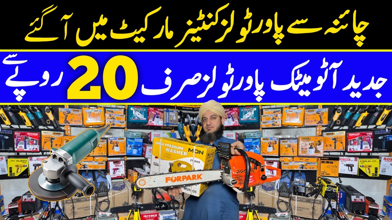 Cheapest Hardware Market in Pakistan | Car Washer, Welding Plant & Unique Tools | Container Market