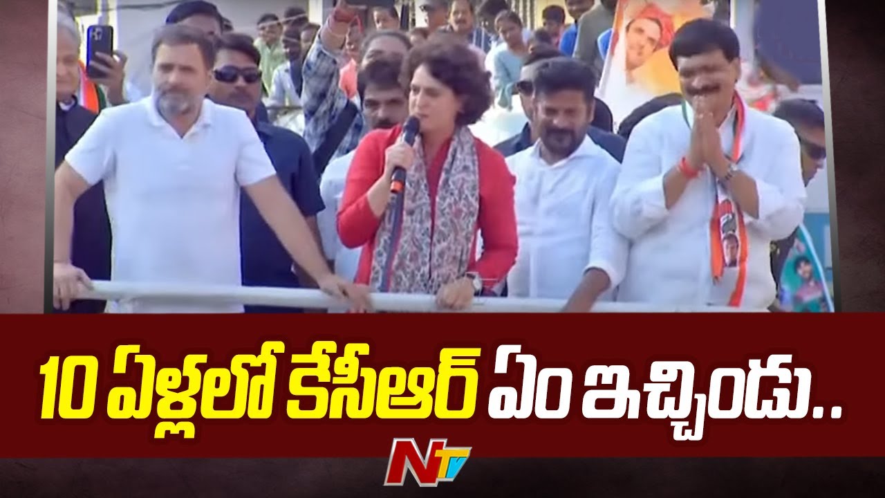 Priyanka Gandhi Speech, Road Show At Malkajgiri | NTV