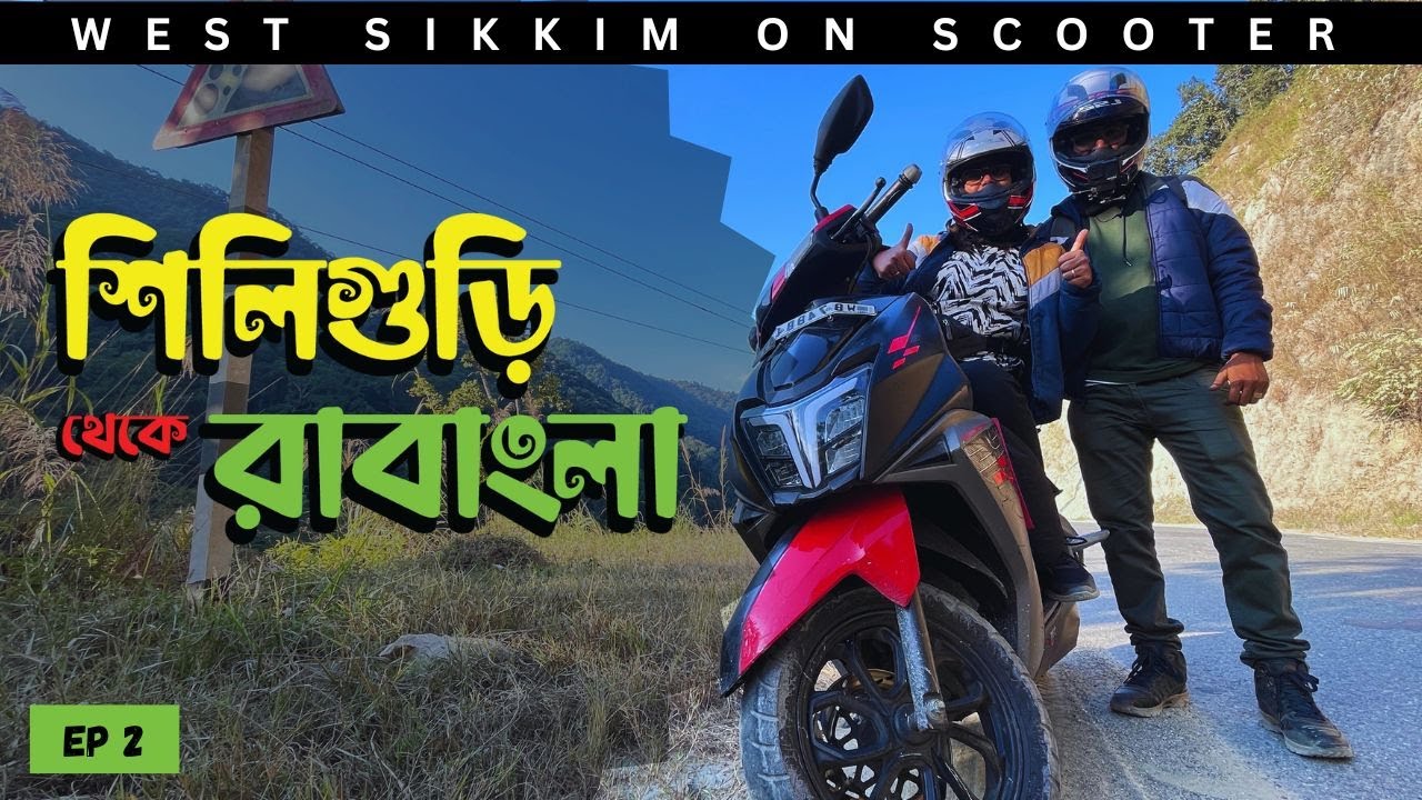 WEST SIKKIM RIDE || EP 2 || SILIGURI TO RAVANGLA || SEVOK ROAD CONDITION || SIKKIM ON NTORQ ||