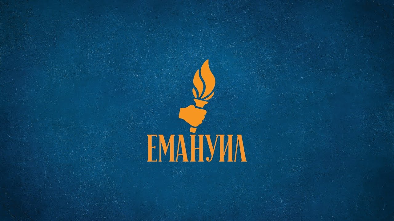 Богослужение София, 7-ми Май 2022г.