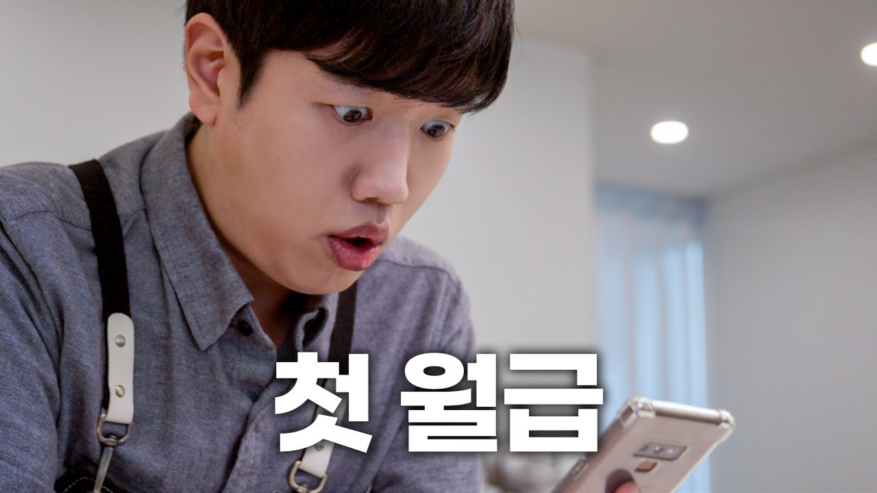 뭐야 월급이 왜 덜 들어 왔지?