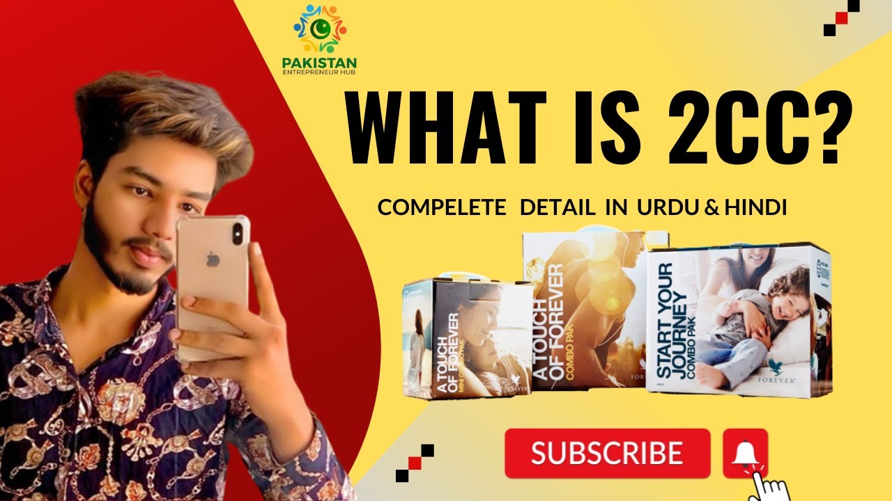 2cc kya hai | What is 2cc? |2cc ke fayde|2cc kia hota ha 2023