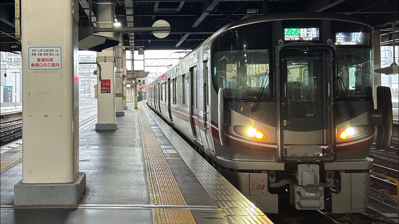 1826M 金沢7:37着 普通金沢行き 到着