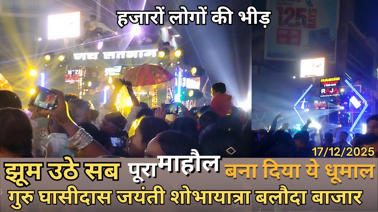 Satnam shobha yatra baloda bazar || Guru Ghasi Das Jayanti 2025