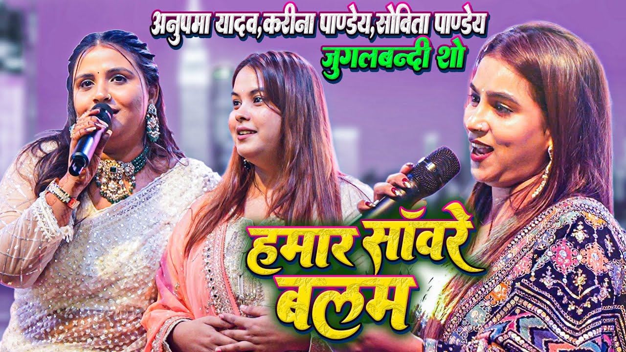 #Anupma_Yadav