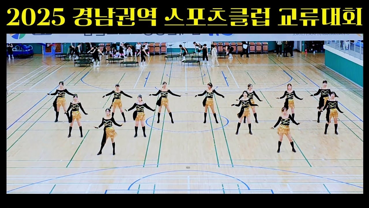 💋홍은주/진주라인댄스/2025경남권역 스포츠클럽 교류대회/진주스포츠클럽/미오 아모르/쌈바 두 브라질/사랑의 맘보