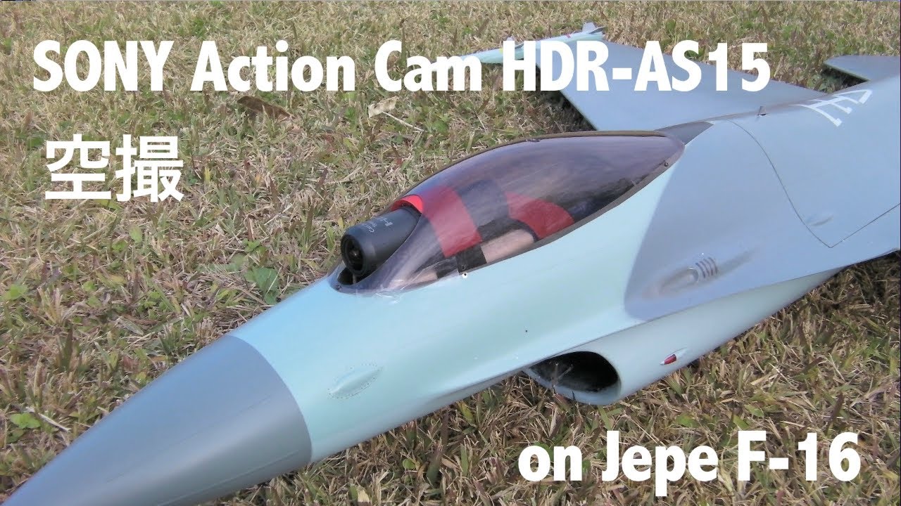 Sony Action Cam HDR-AS15 空撮 Pilot view on  RC Jet plane F-16 e-JET