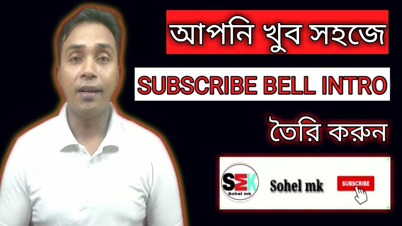 how to make subscribe intro animation#bangla