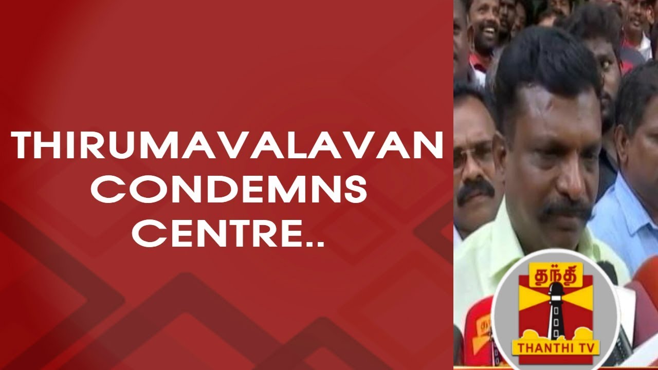 1 Year NEET Exemption : Narayanasamy & Thirumavalavan condemns centre | Thanthi TV