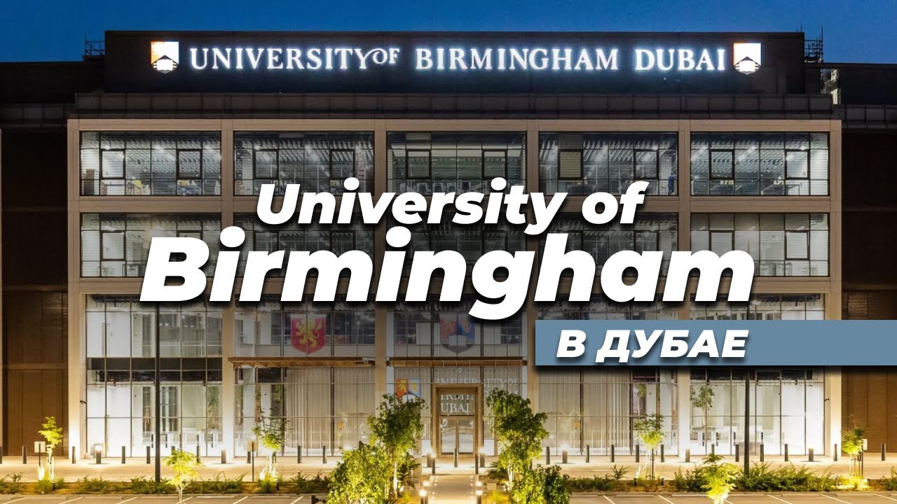University of Birmingham Dubai Review | University of Birmingham