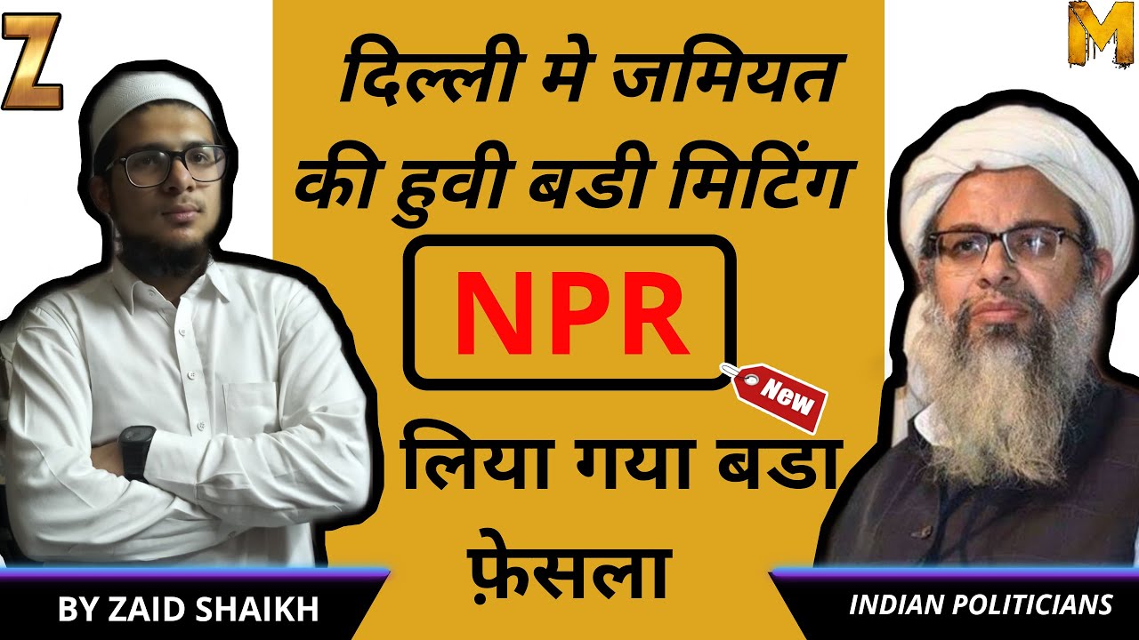 Reaction Video|Mahmood Madni|جمعة العلمآ الھند|NPR SPEECH🔥|Latest video|#PAIGHAMEISLAM