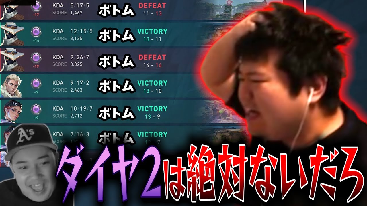 6連続ボトムの味方にデスセイヤ絶望 フルパ【VALORANT】