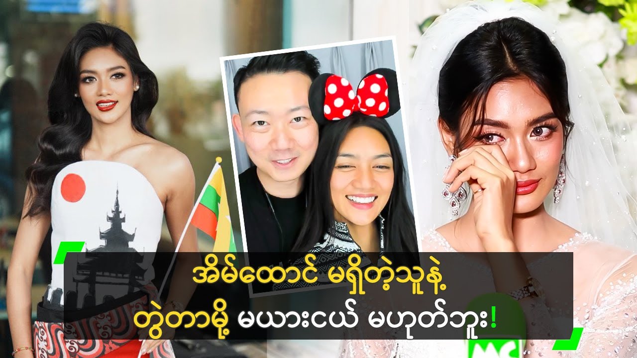 မြေနိမ့်ရာ လှံစိုက်ချင်ကြလို့ ခံစားရတယ် ဆိုတဲ့ မြတ်ရတနာစိုး