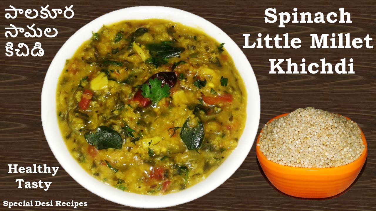 Spinach Little Millet Khichdi | పాలకూర సామల కిచిడి | chirudhanyalu recipes | special desi recipes