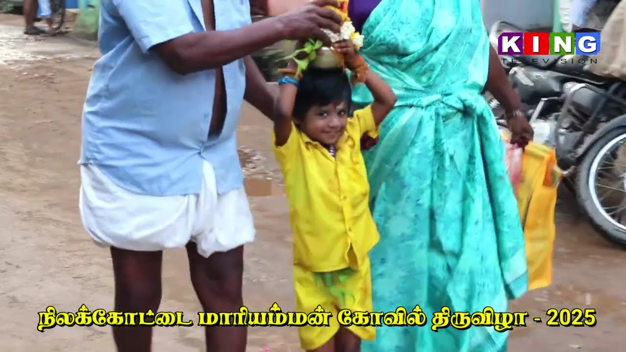08-04-2025 | நிலக்கோட்டை மாரியம்மன் கோவில் திருவிழா | KING TV