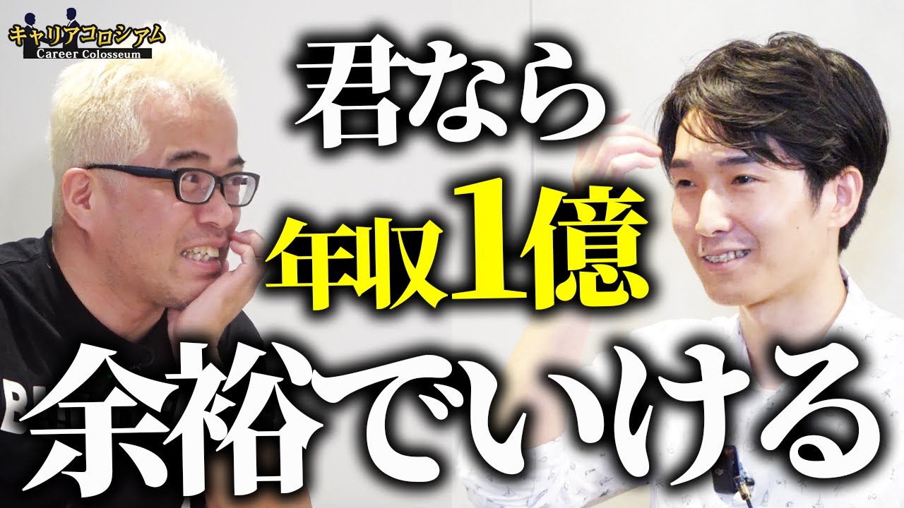 史上最強の志願者登場！これぞ勝ち確定の人材か？！｜vol.1998