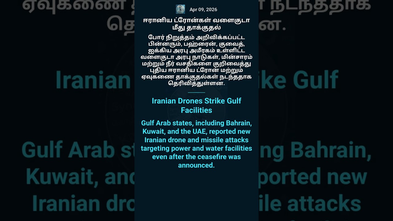 🚨 Iran Strikes Gulf! Learn English Vocabulary 🇬ulf States