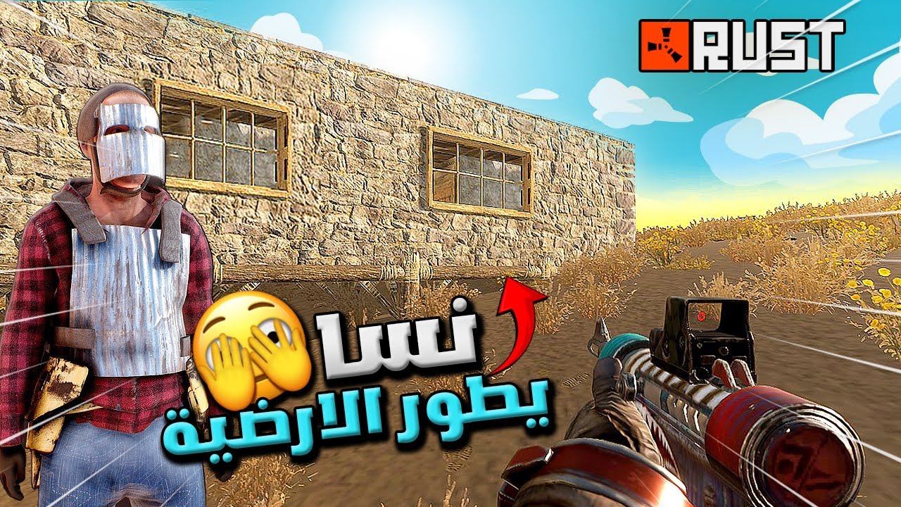 مغامرات راست في كوكب المريخ 🔥 ريدات واكشن  #1 🔥 Rust solo
