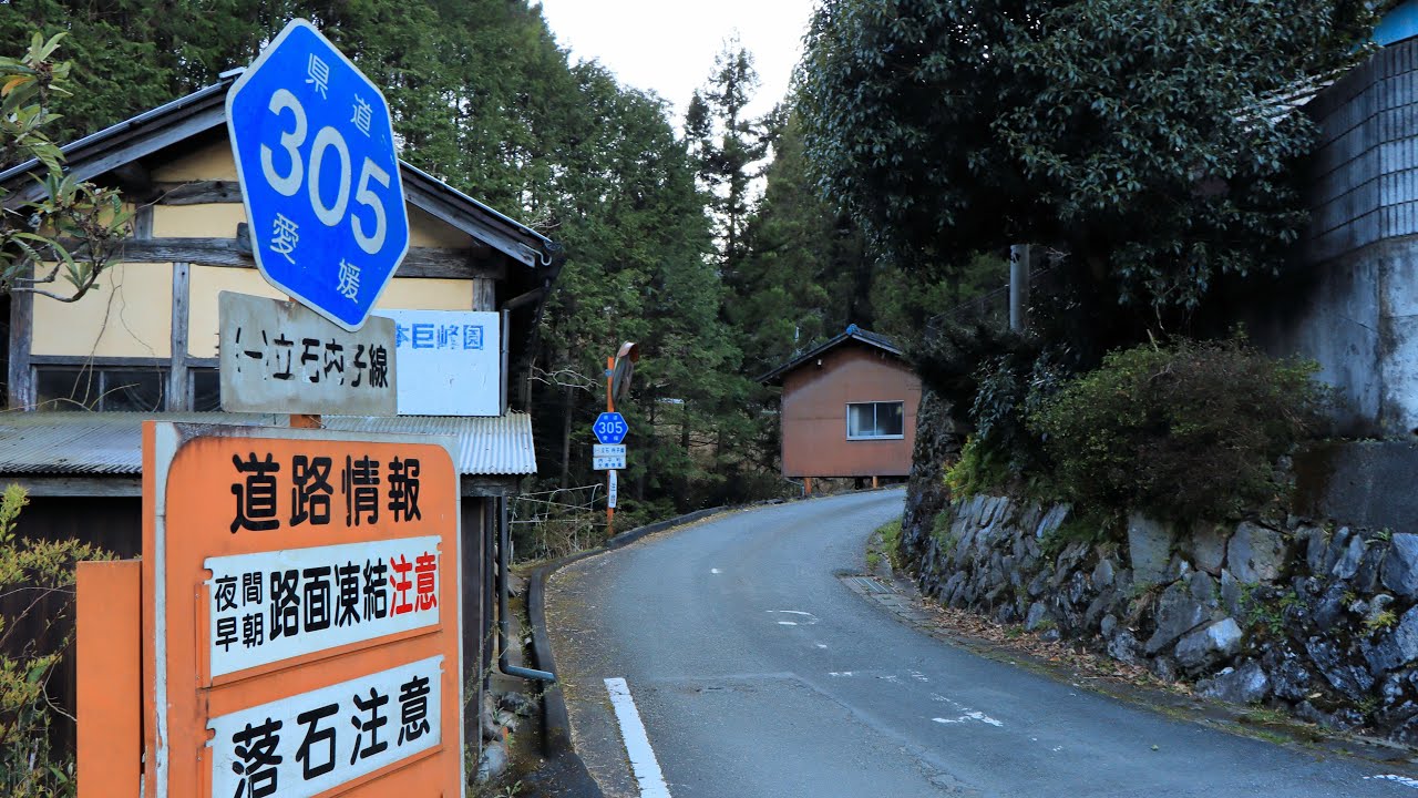 【険道★/狭路へ誘うヘキサ】愛媛県道305号 立石内子線 part 2 (完)【最険区間・内子町紹介・内子座】